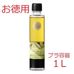 かけるオリーブしょうゆ　お徳用1000ml