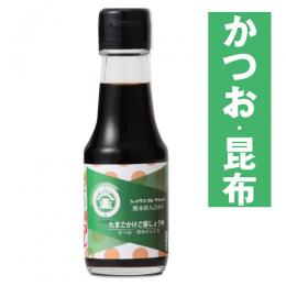 衝撃のWダシ　熊本　たまごかけ醤油