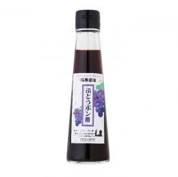 ぶどうポン酢