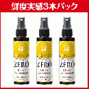 【鮮度実感】無塩醤油SOY-ZEROスプレーの3本セット