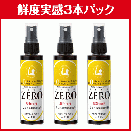 【鮮度実感】無塩醤油SOY-ZEROスプレーの3本セット