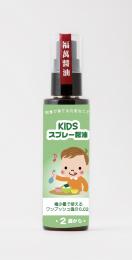 KIDSスプレー醤油